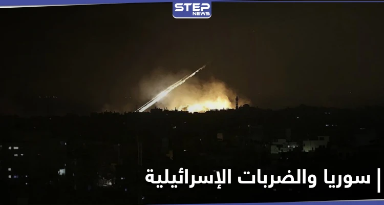 صحيفة روسية تكشف موقف موسكو الغريب من الضربات الإسرائيلية الأخيرة في سوريا