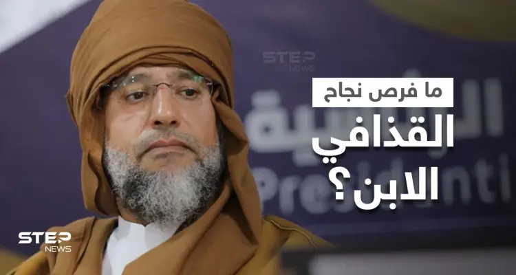 مسؤول روسي رفيع يتحدث عن فرص نجاح سيف الإسلام القذافي برئاسة ليبيا: أخبار