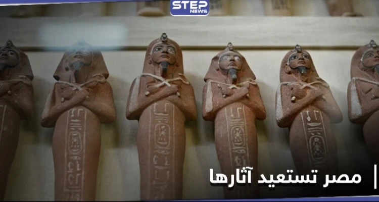 شاهد بالصور|| 5000 قطعة أثرية استردتها مصر من الولايات المتحدة  ومصادر تكشف التفاصيل