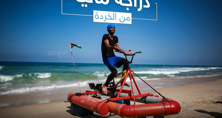 الشاب الفلسطيني محمد الرضيع يبتكر دراجة مائية من قطع الخردة في غزة