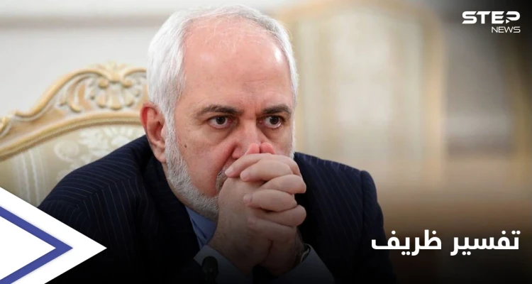 ظريف يفسّر أقواله بالتسجيل المسرب والأمن القومي يستدعيه