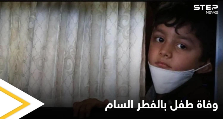 لم يتلقوا طعاماً كافياً فتناولوا الفطر السام.. وفاة طفل من اللاجئين الأفغان وشقيقه يحتضر والسلطات البولندية تبرر