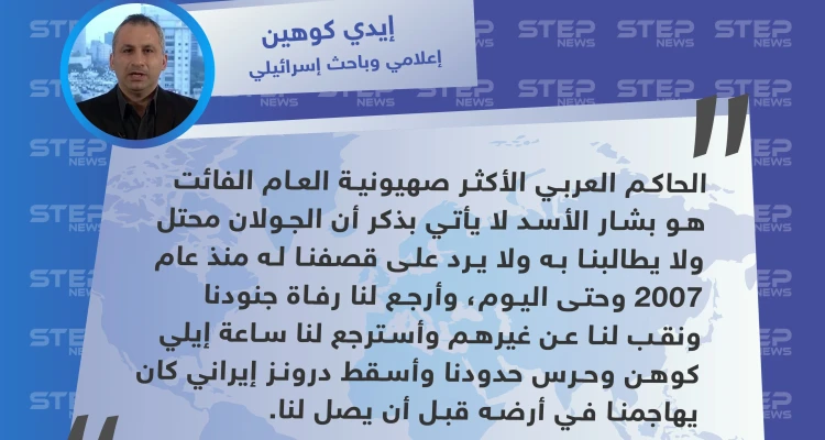 صحفي إسرائيلي: الحاكم العربي الأكثر صهيونية العام الفائت هو بشار الأسد