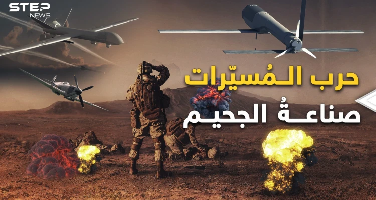 أسرار صناعة الموت القادم من السماء في أكثر المعارك وحشية