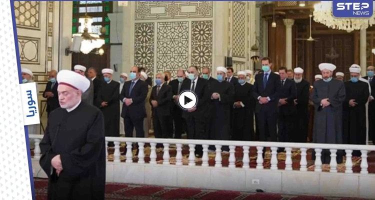 بالفيديو|| من قلب الجامع الأموي.. بشار الأسد يؤدي صلاة عيد الفطر