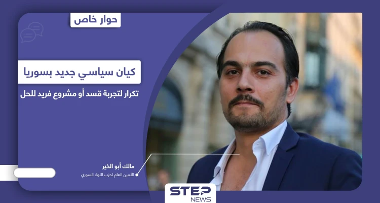 حزب اللواء السوري.. حزب سياسي يملك ذراعاً عسكرياً بمناطق النظام السوري فماهي أهدافه ومشروعه الجديد لسوريا