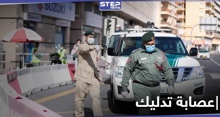 القبض على "عصابة تدليك" في دبي تقدم إغراءات للزبائن وتنتهي بـ"اعتداء جنسي" وسرقات