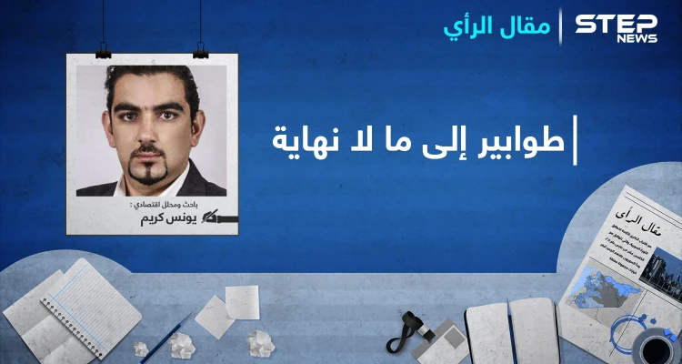 طوابير إلى ما لا نهاية في سوريا