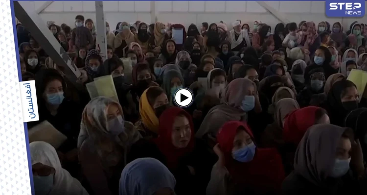 بالفيديو|| نساء أفغانيات يصرخنّ متوسلات القوات الأمريكية في مطار كابول لمساعدتهنّ بمغادرة البلاد