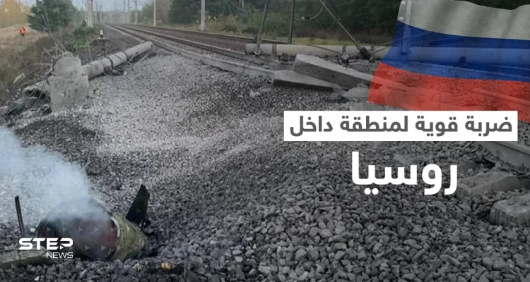بالفيديو|| القوات الأوكرانية توجه ضربة قوية لمنطقة داخل روسيا