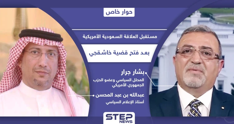 ما سبب فتح بايدن ملف جمال خاشقجي الآن وما الإجراءات الأمريكية المتوقعة تجاه السعودية