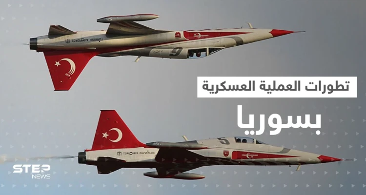 تركيا تتحدث عن استهدافها قاعدة أمريكية شمال سوريا ونتائج عمليتها