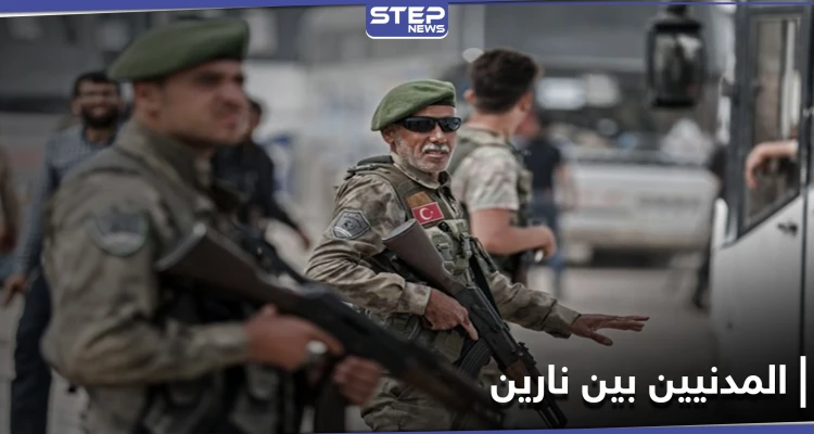 فصيل عسكري مدعوم تركياً يعتدي على نساء حاولن دخول مناطقهم لعدم دفع "الأتاوة"