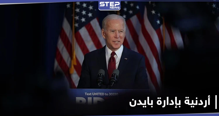 كـ مستشارة تشريعية أولى... بايدن يضمُّ أمريكية من أصول أردنية إلى إدارته
