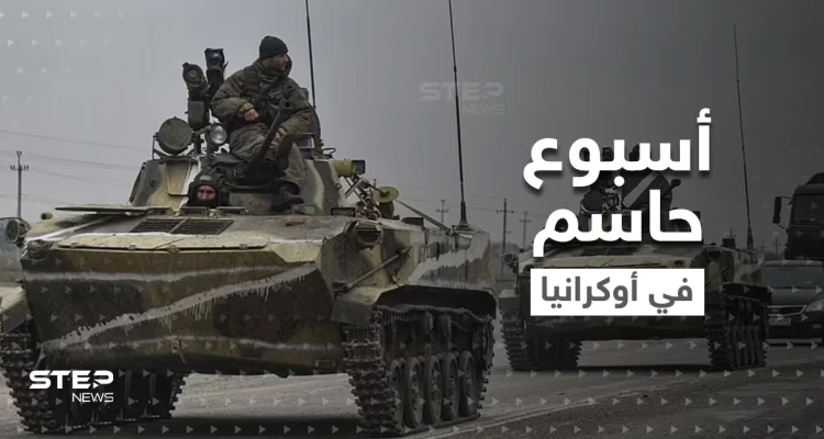 الرئيس الأوكراني يحذّر من أسبوع حاسم وقديروف يوضّح الخطة العسكرية التي ستنفّذ
