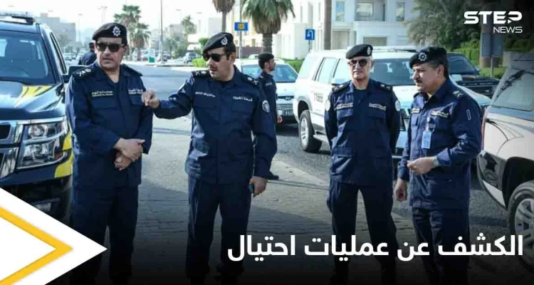 في كمين يشبه الأفلام.. القبض على سوريان مارسا الاحتيال في دولة عربية وحصدا ثروة كبيرة