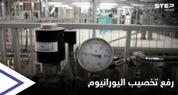 ضاربةً التحذيرات الدولية عرض الحائط... إيران تتحدى "الطاقة الذرية" بـ تخصيب اليورانيوم بنسبٍ جديدة