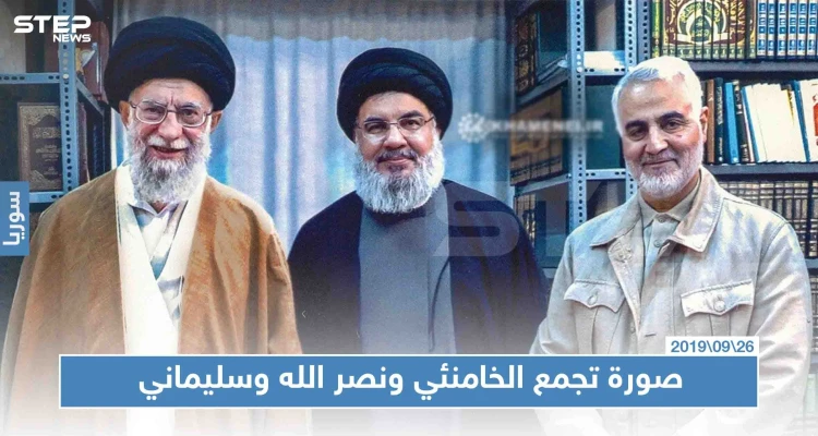 صورة تجمع الخامنئي ونصرالله وسليماني.. وخفايا تُكشف لأول مرّة عن سوريا