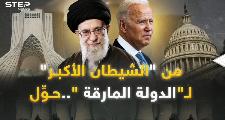 من بايدن إلى خامنئي "حوِّل" ..اتفاق الغرف السرية يصدم إسرائيل!