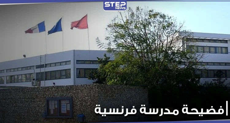 عرضت المرأة السوداء على أنها "قردة".. مدرسة فرنسية بالمغرب تقدم لتلاميذها تمرين عنصري (صور)