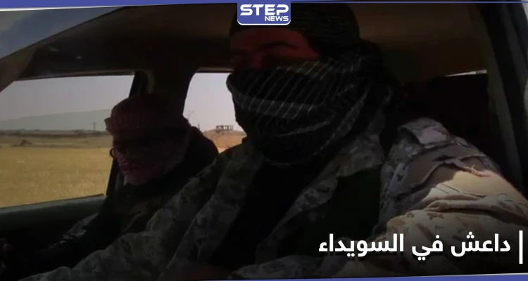 خاص|| رفع جاهزية واستنفار لدى فصائل السويداء بعد مقتل داعشيان تسللا إلى منطقة اللجاة