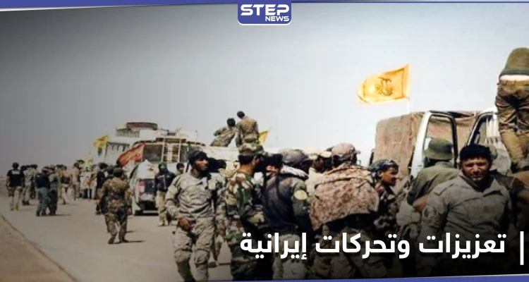 تعزيزات عسكرية ضخمة للميليشيات الإيرانية تصل إلى حلب