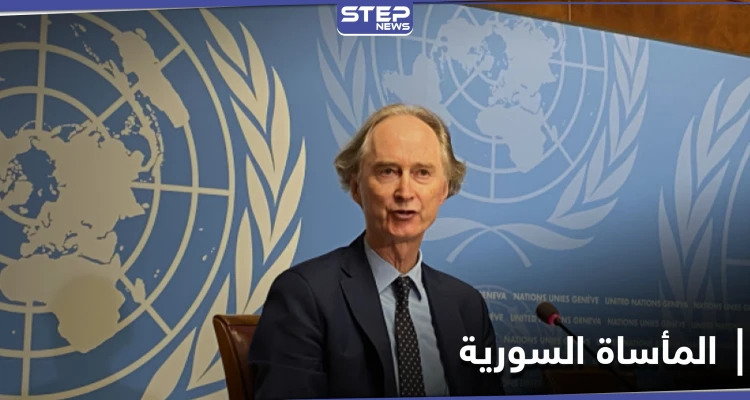 مجلس الأمن... بيدرسون يحصي الجيوش التي قاتلت بأرض سوريا ومندوب النظام يكيل الاتهامات لمنتقديه