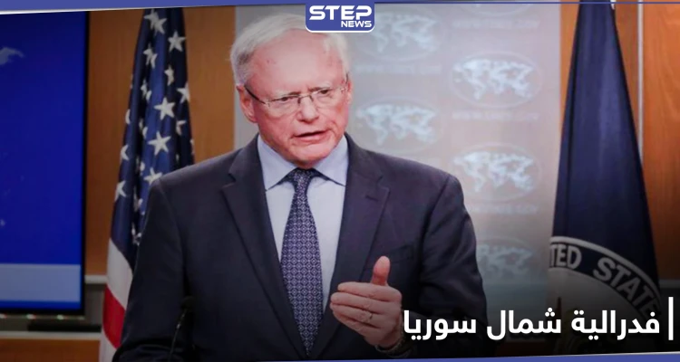 جيمس جيفري يعد الأكراد بفدرالية شمال شرق سوريا.. سباق دولي على سلة غذاء وثروات سوريا
