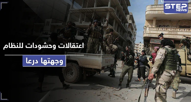 النظام السوري يعتقل أصحاب "البسطات" بحلب ويسوقهم مع الحشود لـ الجنوب السوري.. وتعزيزات للرابعة من دمشق