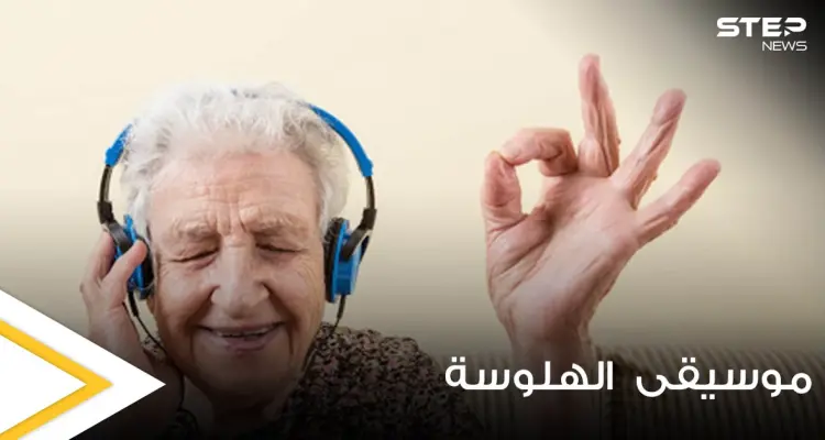 خبراء يحذرون من موسيقى تشبه حبوب الهلوسة ويعتبرونها آفة خطيرة محملين مسؤوليتها للأسرة والمدرسة: أخبار