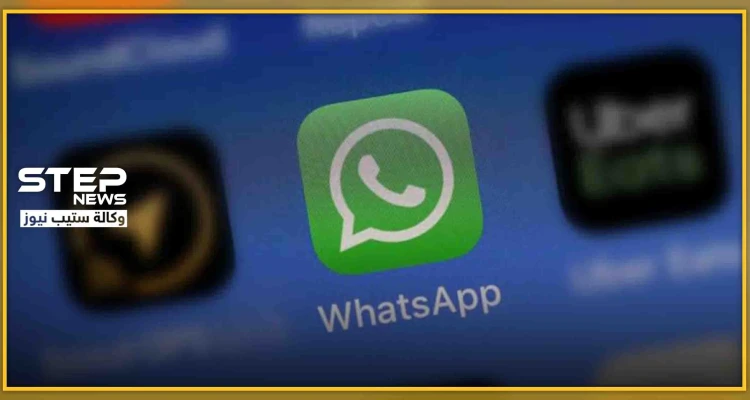 تحديث جديد بـ"واتس آب" يتيح استعادة الصور والفيديوهات المحذوفة.. والطريقة