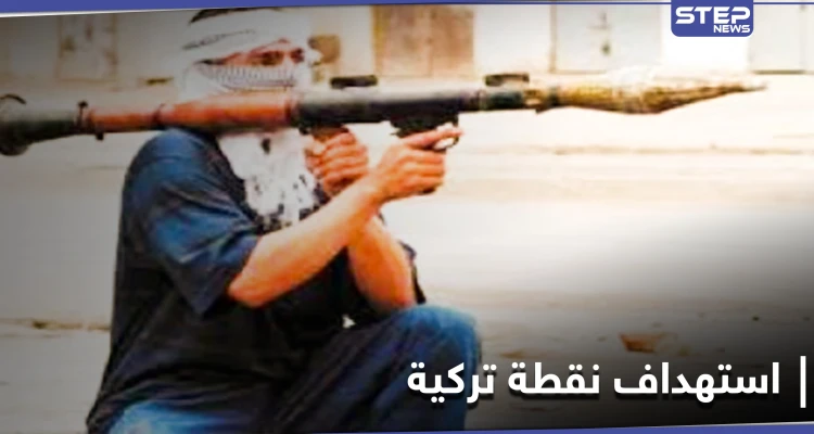 مجهولون يستهدفون نقطة عسكرية تركية بصاروخ تزامناً مع قصف حربي روسي شمال إدلب