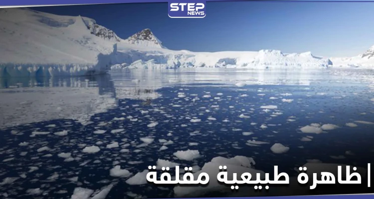 علماء يكشفون عن ظاهرة طبيعية مقلقة لم تحدث منذ 5500 عام