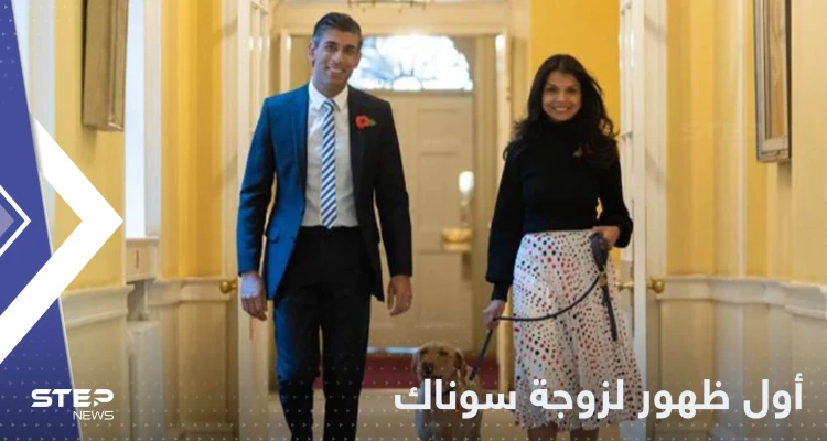 شاهد|| أول ظهور رسمي لزوجة رئيس الوزراء البريطاني.. اختارت مناسبة خاصة