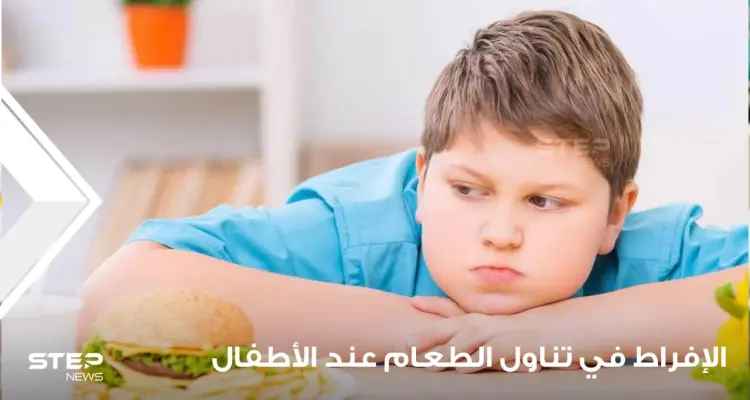 السمنة عند الأطفال والإفراط في تناول الطعام عند الأطفال: أخبار