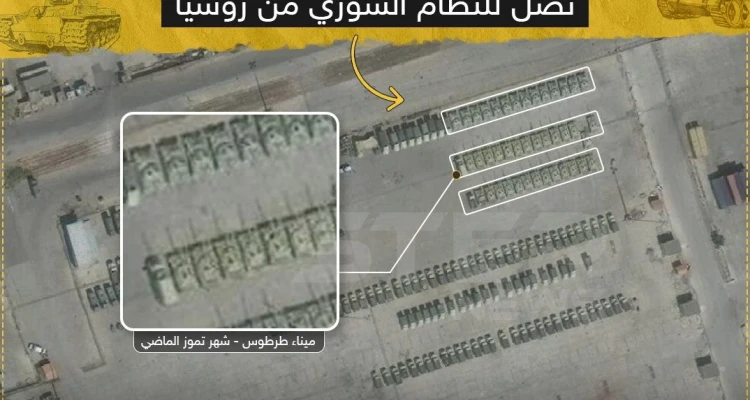 الأسد يتسلم دفعة أسلحة من روسيا .. أين سيذهب بها ؟