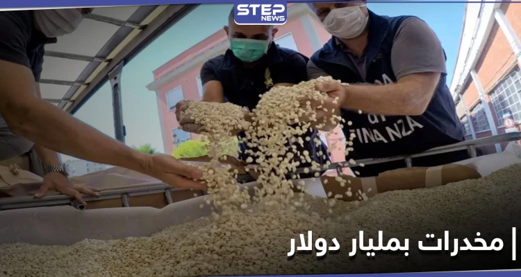 عملية تهريب الأضخم من نوعها بالعالم... ما الوجهة وما علاقة ميليشيا حزب الله