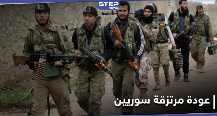تمهيداً لسحبهم نهائياً... أوامر عسكرية جديدة تجبر مئات المرتزقة السوريين في ليبيا على العودة