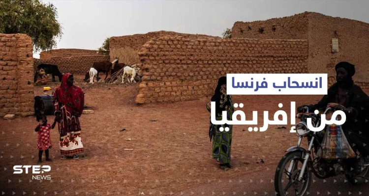 بعد 9 سنوات.. ماكرون ينهي عملية برخان "الفاشلة" بإفريقيا ودول أخرى تسد الفراغ