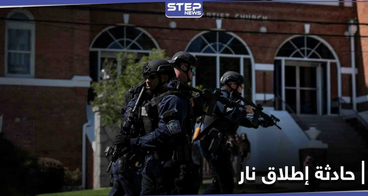 أمريكا...5 يفقدون حياتهم بـ إطلاق نار في ساوث كارولينا وبايدن يصف انتشار السلاح بـ "الوباء"