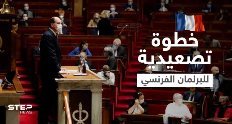 خطوة تصعيدية ضدّ الجزائر... البرلمان الفرنسي يناقش قانون اعتذارٍ لجزائريين حاربوا بلادهم نصرةً لباريس