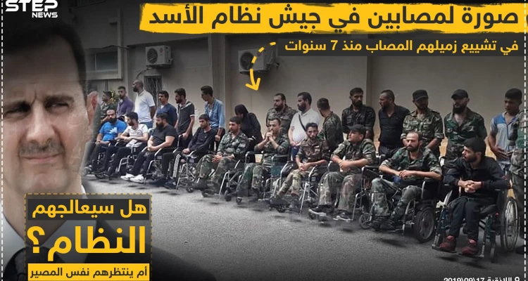 جرحى من جيش الأسد في صورة تذكارية خلال عزاء أحد القتلى