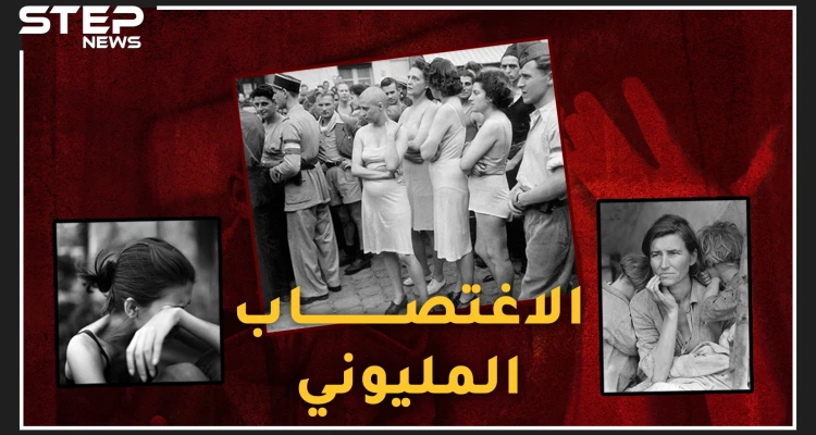 أكبر اغتصاب جماعي بالتاريخ خلف نصف مليون طفل غير شرعي..عندما اغتصب السوفييت مليوني ألمانية!