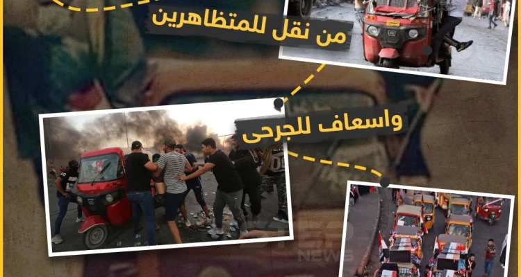 التوك توك وثورة العراق !