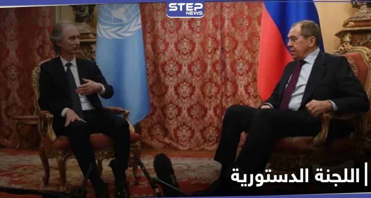 بيدرسون إلى موسكو....ومباحثات عمل اللجنة الدستورية السورية على رأس أولويات المبعوث الأممي