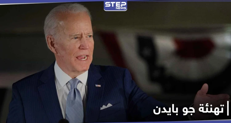 قائمة الزعماء العرب الذين هنّأوا جو بايدن برئاسة الولايات المتحدة