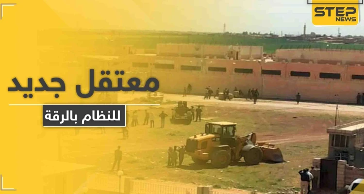 خاص|| معتقل جديد لمعارضي النظام السوري شرق الرقة.. والتفاصيل
