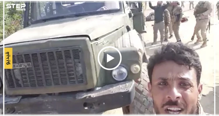 فيديو.. فصائل المعارضة تعلن مقتل 3 عناصر واغتنام سيارة عسكرية للنظام السوري شرق الفرات