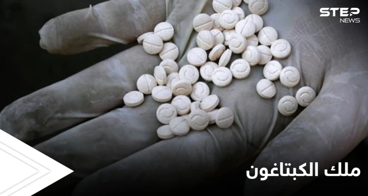 بعد إيقاف عملية تهريب ضخمة إلى السعودية.. من هو ملك الكبتاغون حسن دقو: أخبار