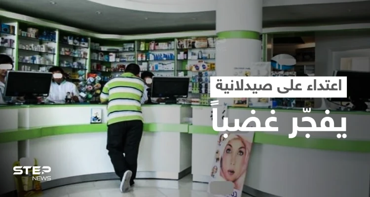 بالفيديو || في حادثة أثارت غضباً.. ضرب وسحل صيدلانية مصرية بسبب الحجاب